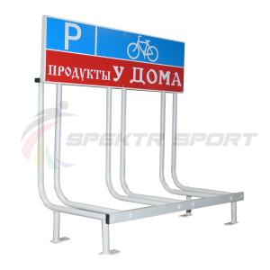 Купить Велопарковка с рекламным местом Classic-3L на 3 велосипеда в Прохладном 